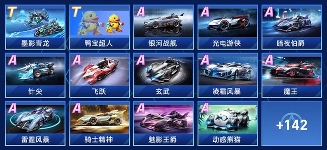 激烈的赛场