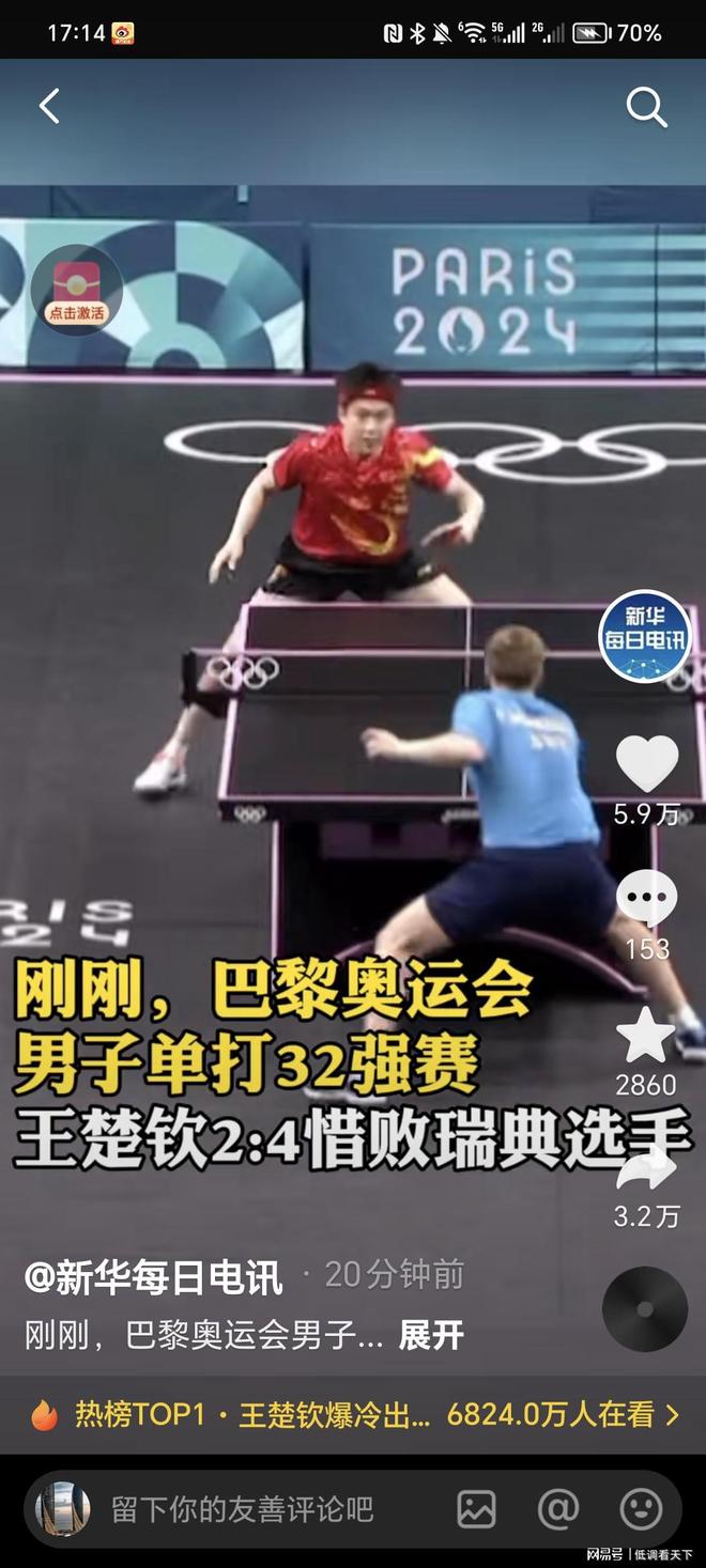 经过数轮鏖
